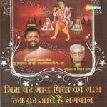 Jis Ghar Mata Pita Ka Maan Uss Ghar Aate Hai Bhagwan - Puran Shiva Song Download