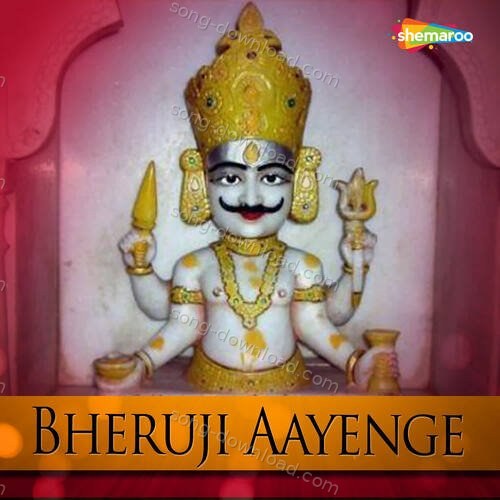 Bheruji Aayenge Puran Shiva MP3 Download